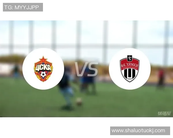 莫斯科中央陆军与罗马今日对决精彩赛事前瞻与分析